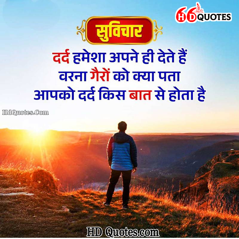 आज का शुभ विचार फोटो डाउनलोड