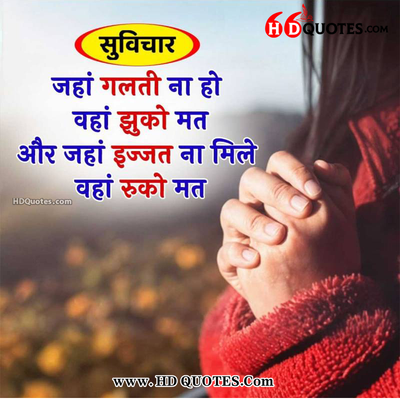 Suvichar status image download